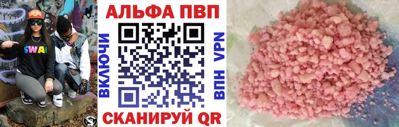 купить закладку Прохладный Alfa_PVP кристаллы
