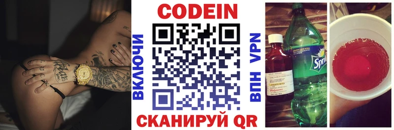 omg онион  darknet как зайти  Кодеиновый сироп Lean напиток Lean (лин)  Прохладный 