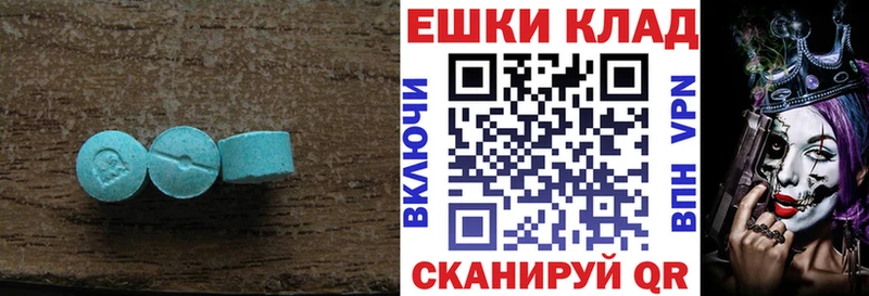 Ecstasy 99%  Прохладный 