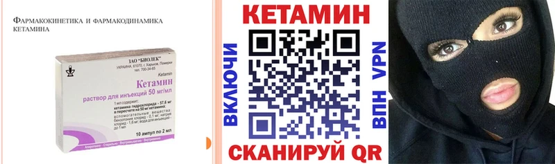 Кетамин VHQ где найти наркотики Прохладный