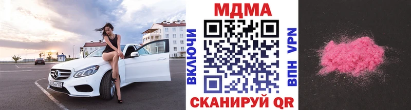 наркошоп  MEGA ссылка  МДМА кристаллы  Прохладный 