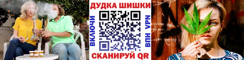 Бошки Шишки план Прохладный